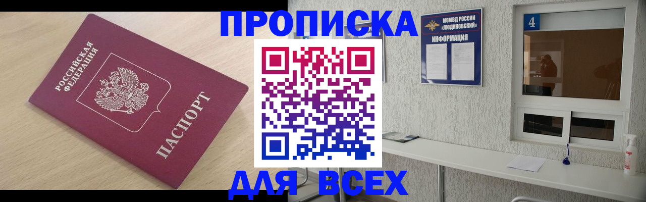 регистрация в Чапаевске