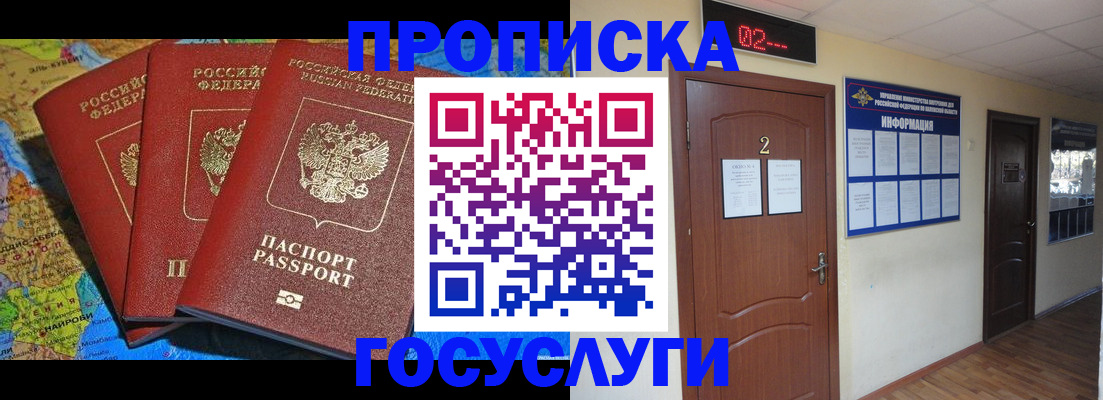 временная регистрация госуслуги в Чапаевске